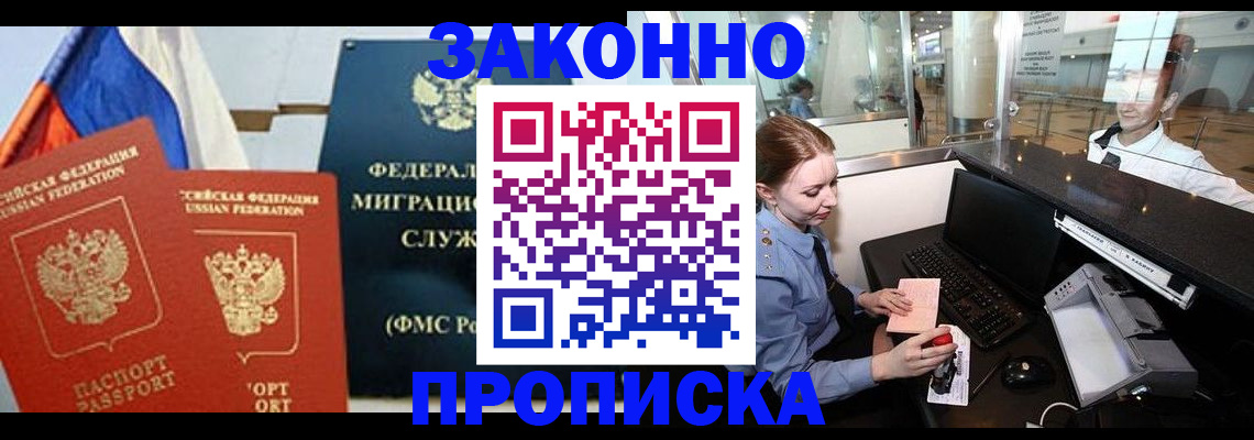 временная регистрация для всех в Красноуральске