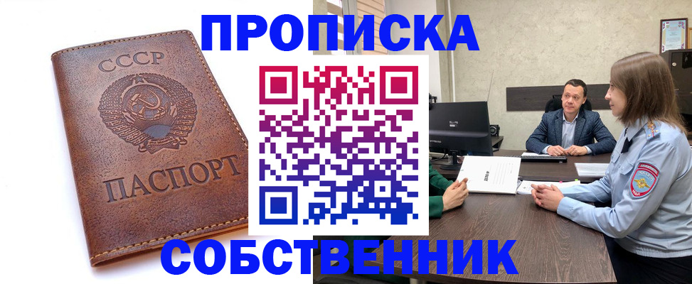 временная регистрация гарантия в Красноуральске