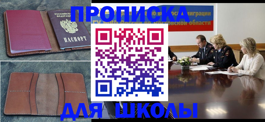 прописка от собственника в Красноуральске